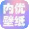 内优壁纸 2035