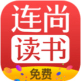 连尚免费读书 1.7.8.1