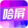 哈屏动态壁纸 1.3.4