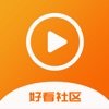 好看社区appv1.2 iphone版