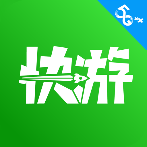 咪咕快游appv3.91.1.1 最新版