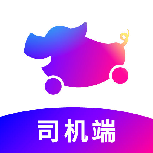 花小猪司机端app苹果版v1.3.3 iPhone版