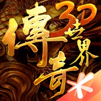 传奇世界3D手游iOS版v1.2.15 官方版