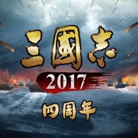 三国志2017iOS版本v3.8.1 官方版