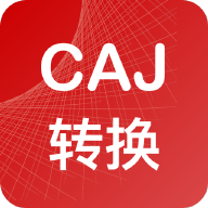 CAJ转换器appv1.8.2 最新版