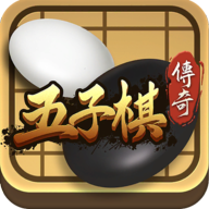 五子棋传奇v1.1.5.406.401.0302 最新版