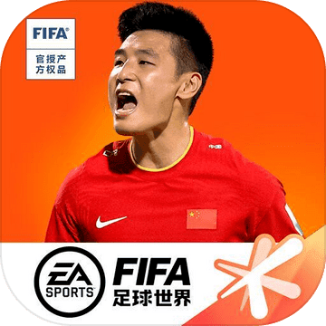 FIFA足球世界手游v26.0.02 安卓版