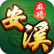 掌心安溪麻将手游ios版下载v1.0.0 最新版