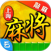 花花上海麻将苹果版下载v3.0.5 iPhone版