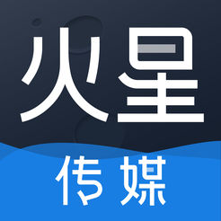 火星传媒苹果版v1.3.0 iphone版