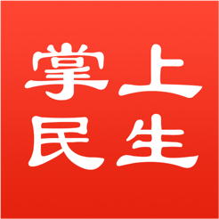 民生保险ios版v1.0.0 iPhone版