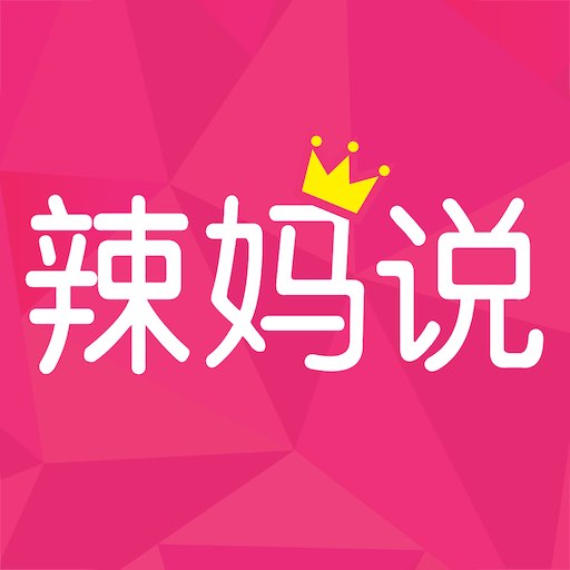 辣妈说v6.6.12 安卓版