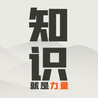 知识就是力量游戏iOS版v1.0.2 官方版