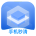 秒清直通车v1.0.0 官方最新版