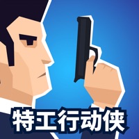 特工行动侠游戏iOSv1.5.12 官方版