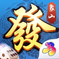 象山麻将游戏iOS版v8.3.4 正式版