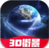 全球高清看世界appv1.0.0 安卓版