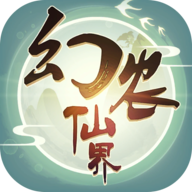 幻农仙界v5.3 红包版