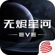 EVE星战前夜无烬星河v1.9.151 安卓最新版