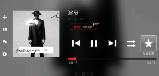 HiFi音乐TV版