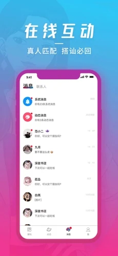 潮玩派交友