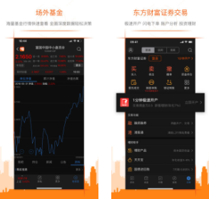 东方财富财经<a href=http://dijiu.jianzhanzj.com/tags/gupiao/ target=_blank class=infotextkey>股票</a>头条app