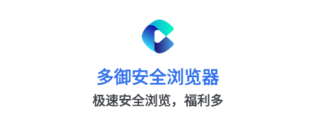 多御安全浏览器手机版app