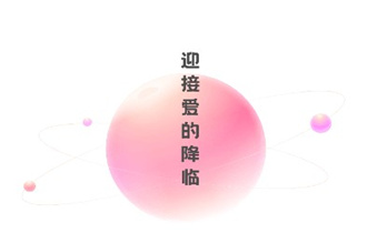 降爱app