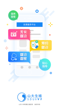 医患<a href=http://dijiu.jianzhanzj.com/tags/fuwupingtai/ target=_blank class=infotextkey>服务平台</a>app