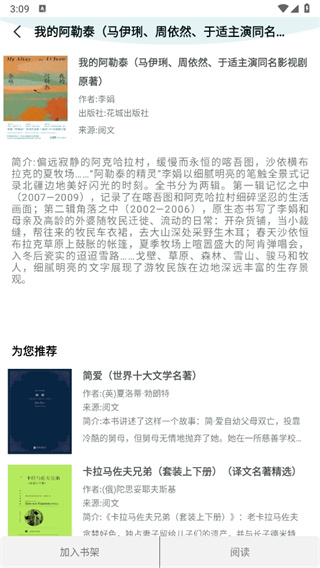 国家数字图书馆app下载