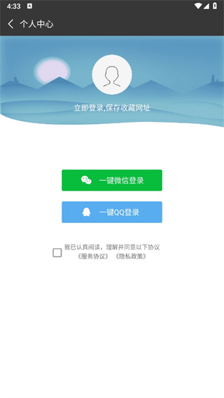 私密浏览器app