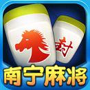 南宁麻将苹果版下载v1.0 iPhone版