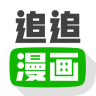 追追漫画最新iOS版v2.2.8 iPhone版