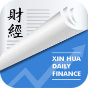 新华日报财经app官方下载v1.0 iPhone