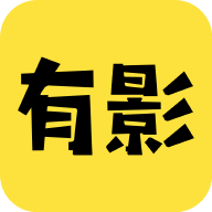 有影ios版v1.5.9 iPhone版