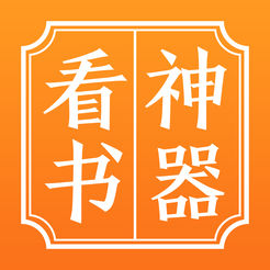 天天追书ios版v1.0 iphone版