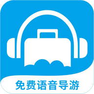 低音号(语音导游)v1.0.1 官方版