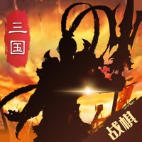 三国吕布传说最新版iOSv17.0 官方版