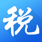 海南省电子税务局appv1.4.3 最新版