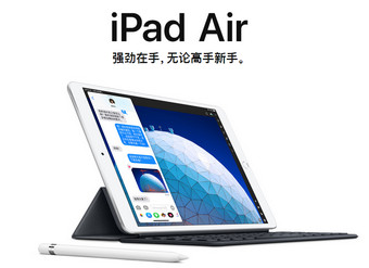 iPadAir4上市发布会直播